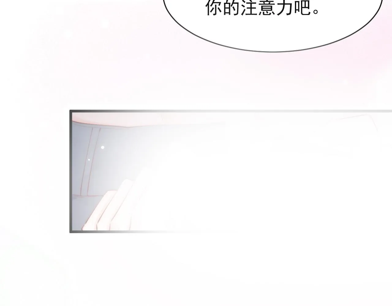 第108话 特殊的联系 第18页