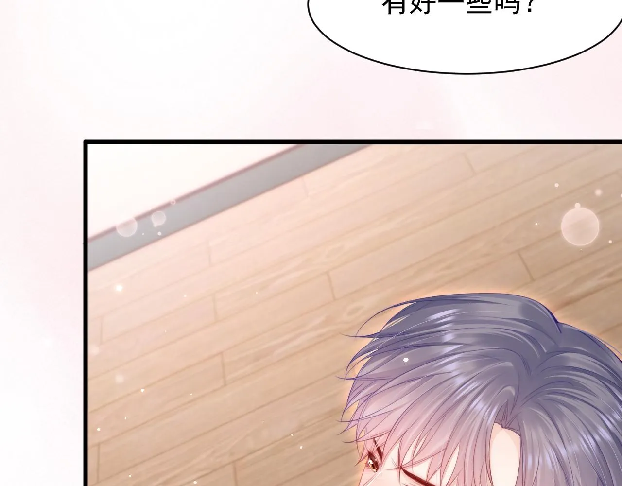 第108话 特殊的联系 第23页