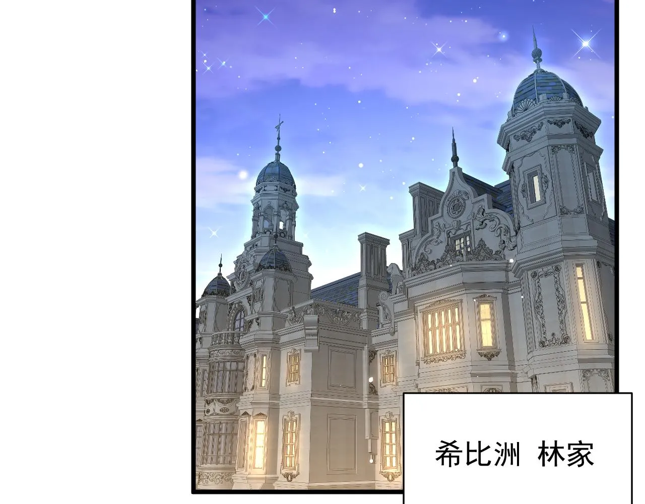 第108话 特殊的联系 第32页
