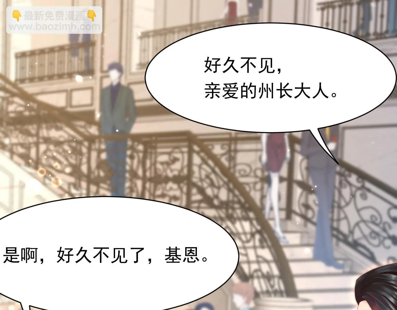 第108话 特殊的联系 第34页