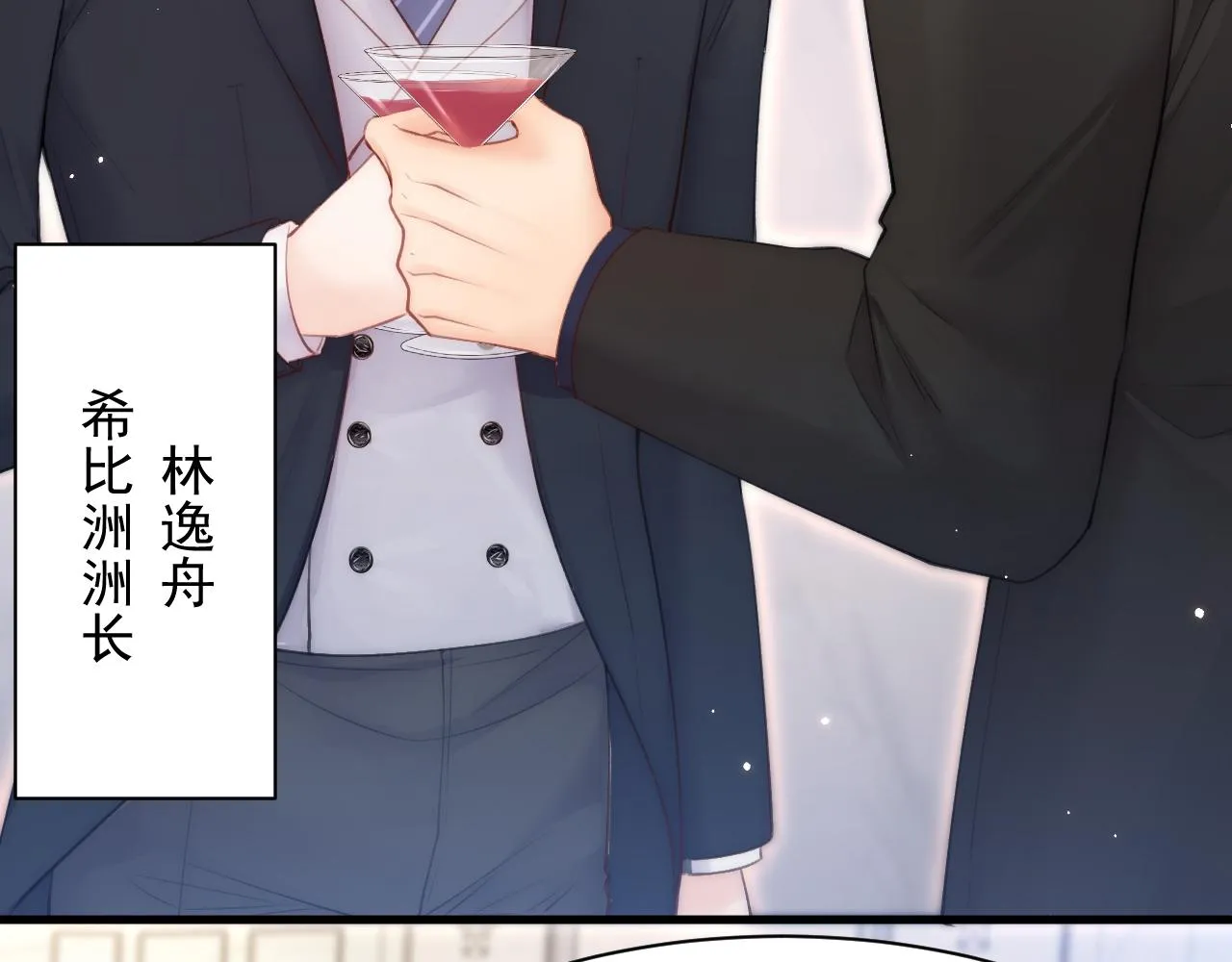 第108话 特殊的联系 第36页