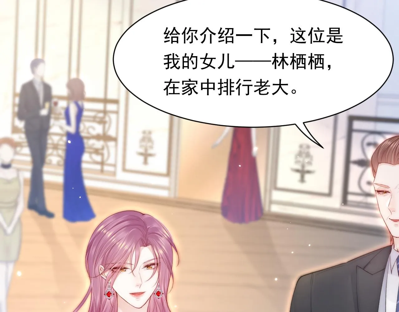 第108话 特殊的联系 第37页