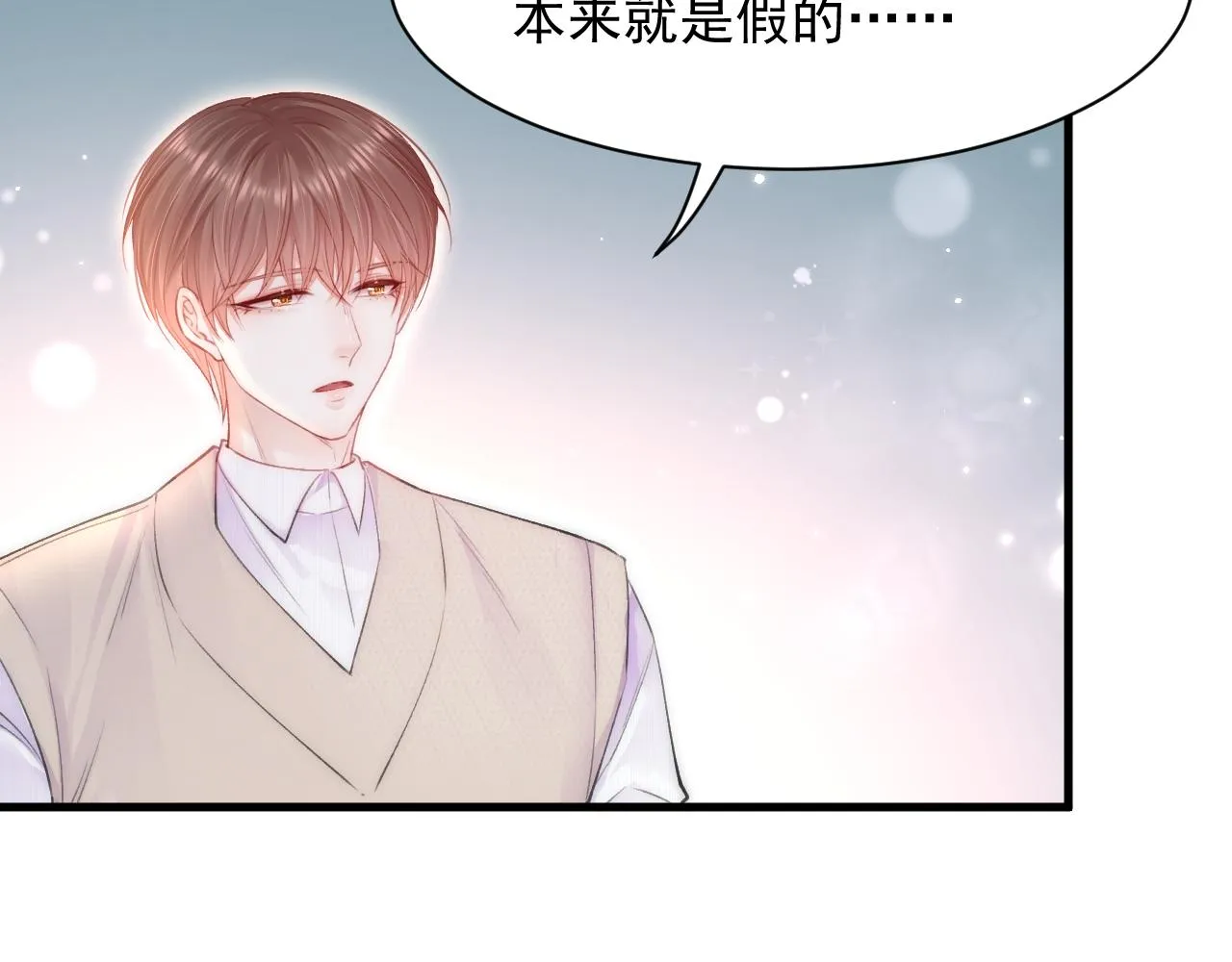 第111话 朝西献计 第82页