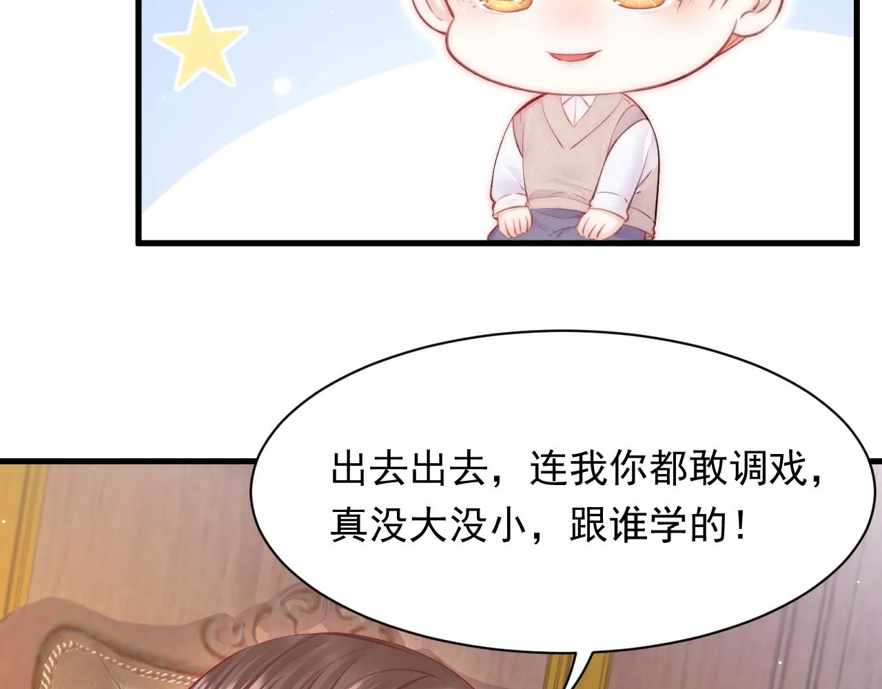第111话 朝西献计 第87页