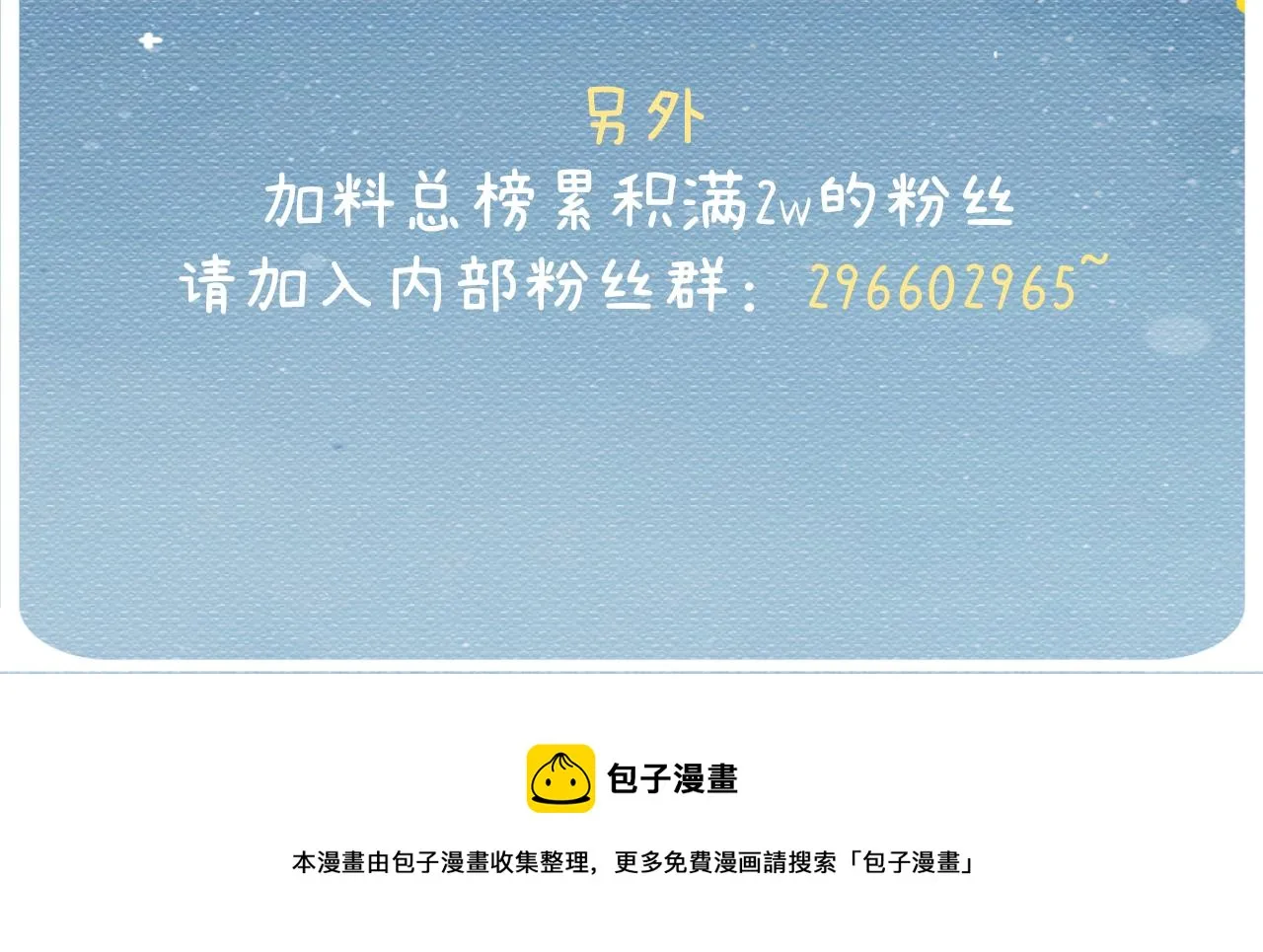 第111话 朝西献计 第97页