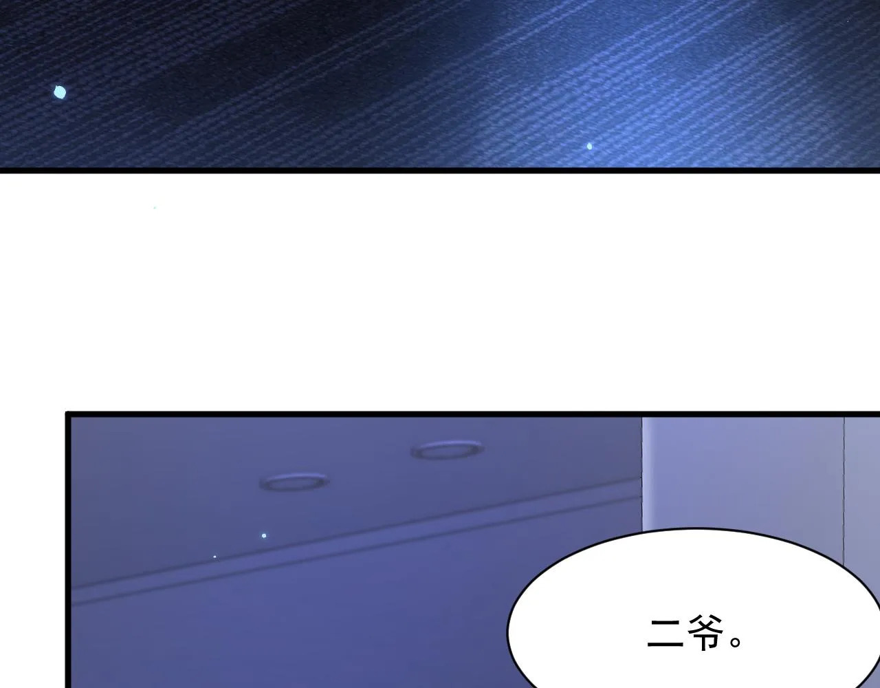 第114话 二爷的心事 第16页