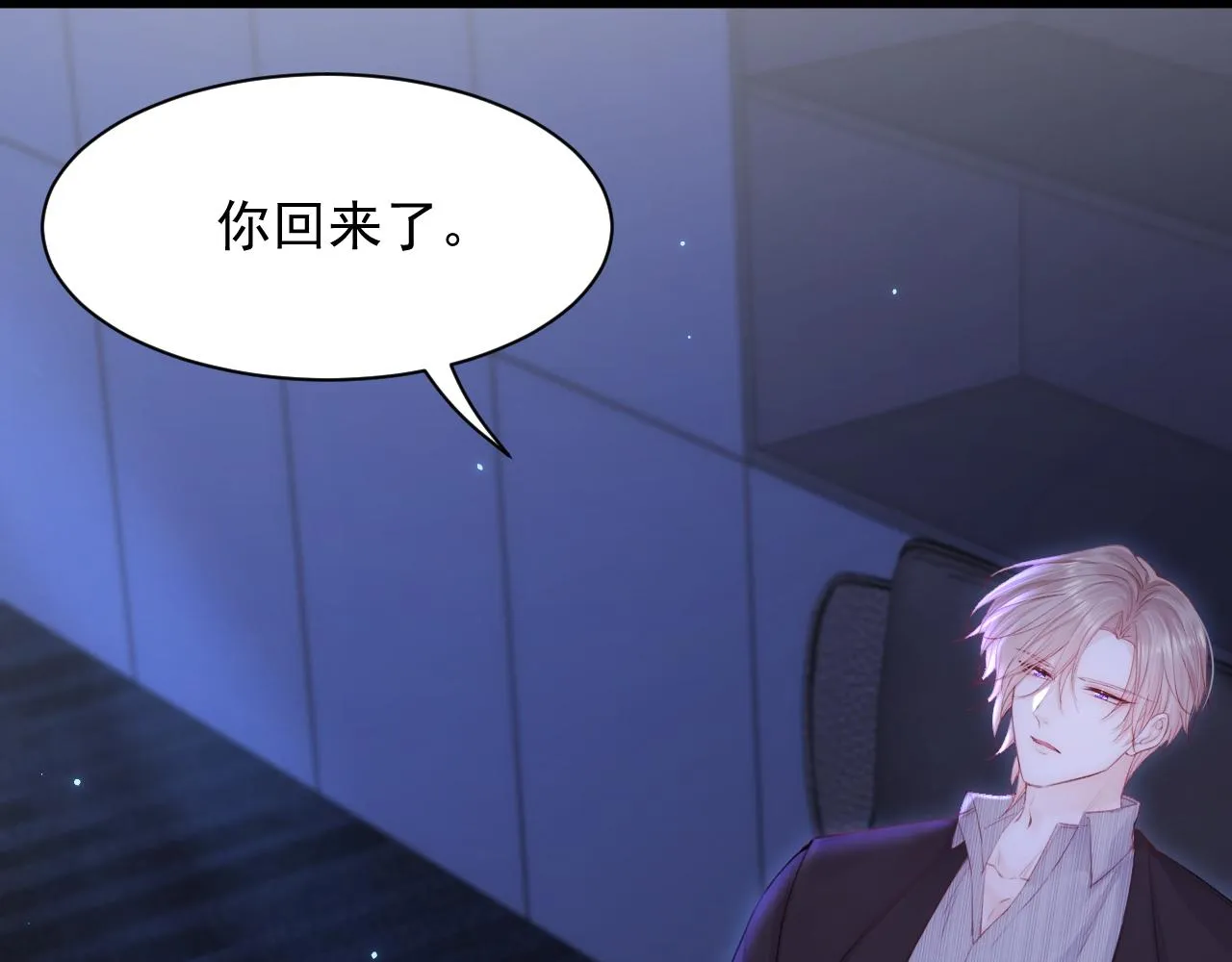 第114话 二爷的心事 第19页