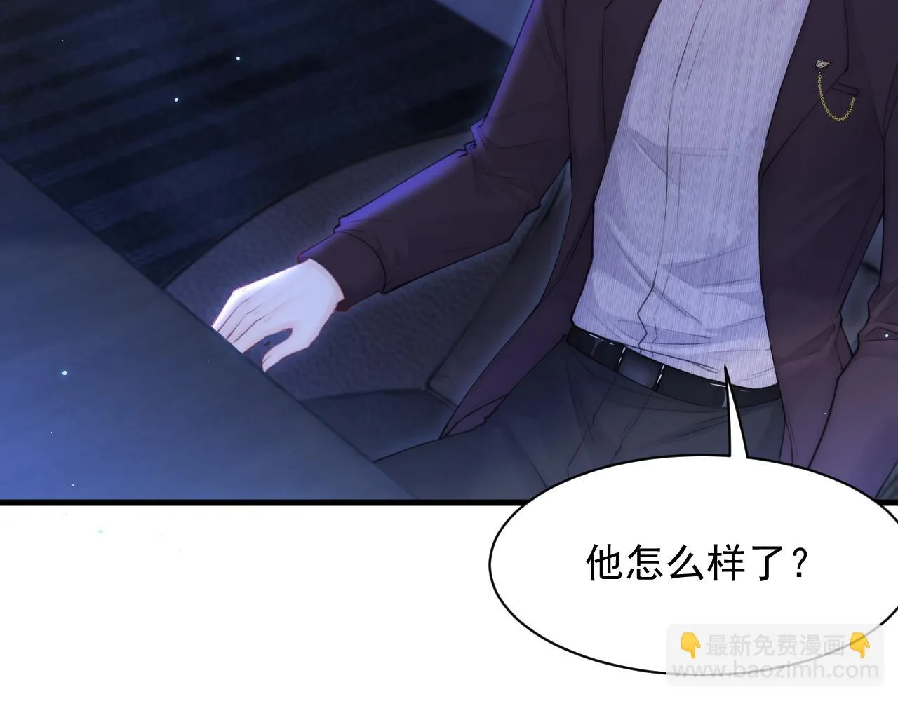 第114话 二爷的心事 第20页