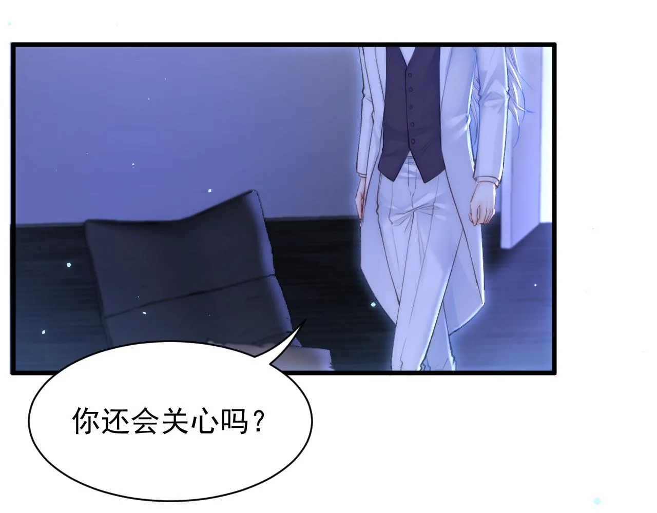 第114话 二爷的心事 第21页