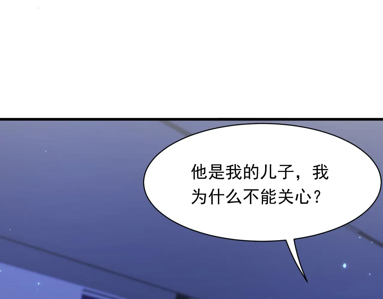第114话 二爷的心事 第22页