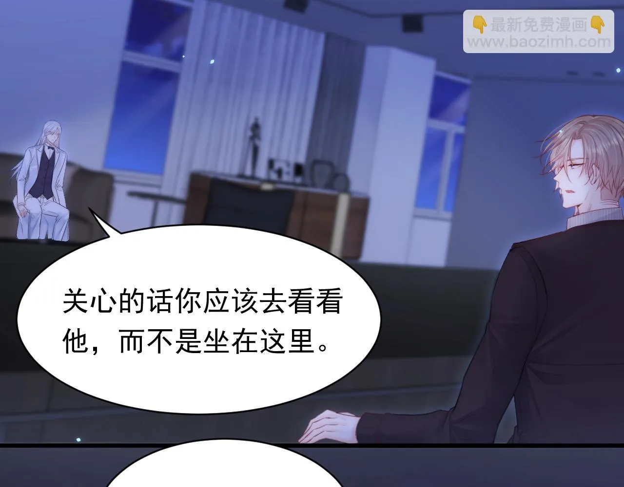 第114话 二爷的心事 第23页