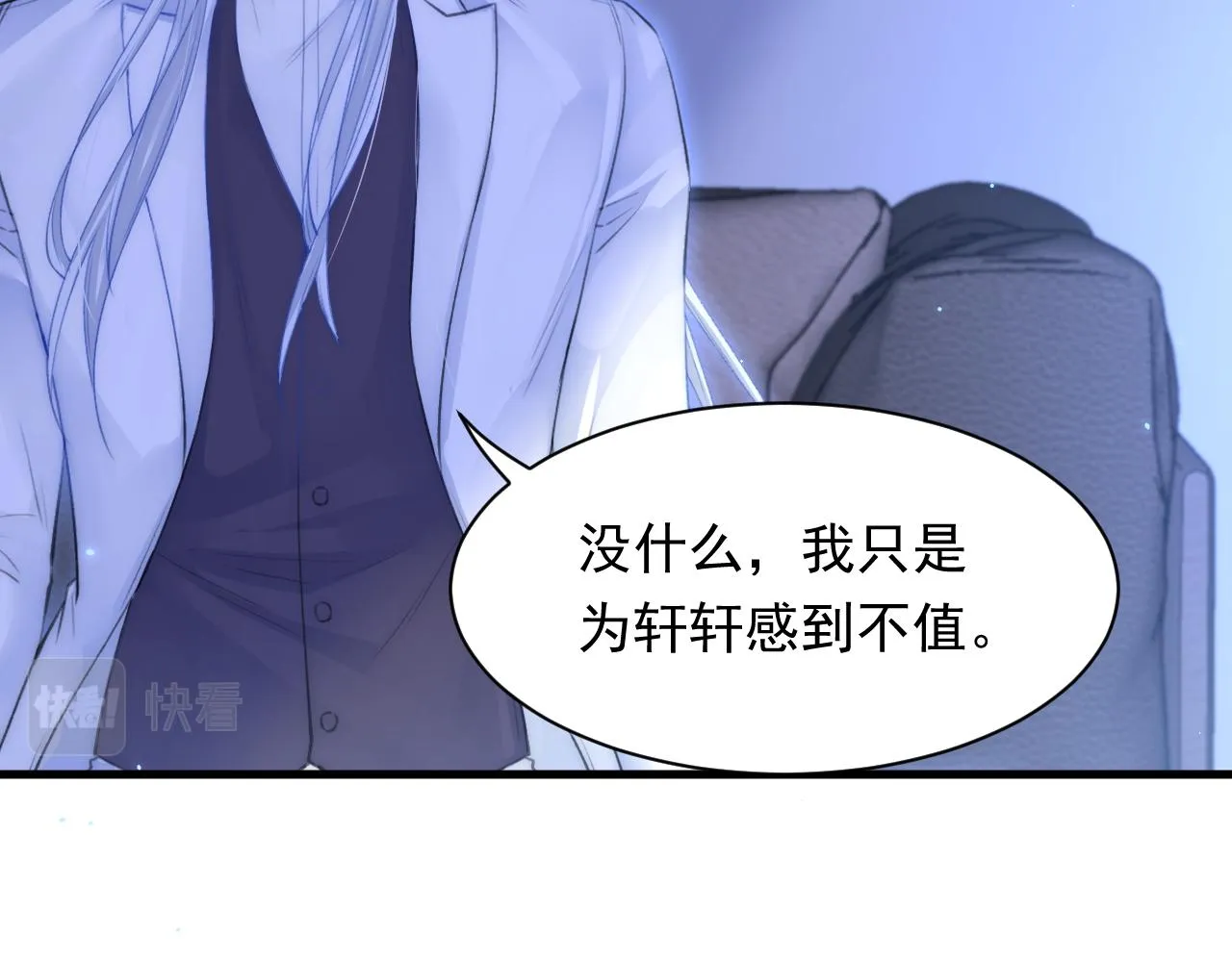 第114话 二爷的心事 第26页