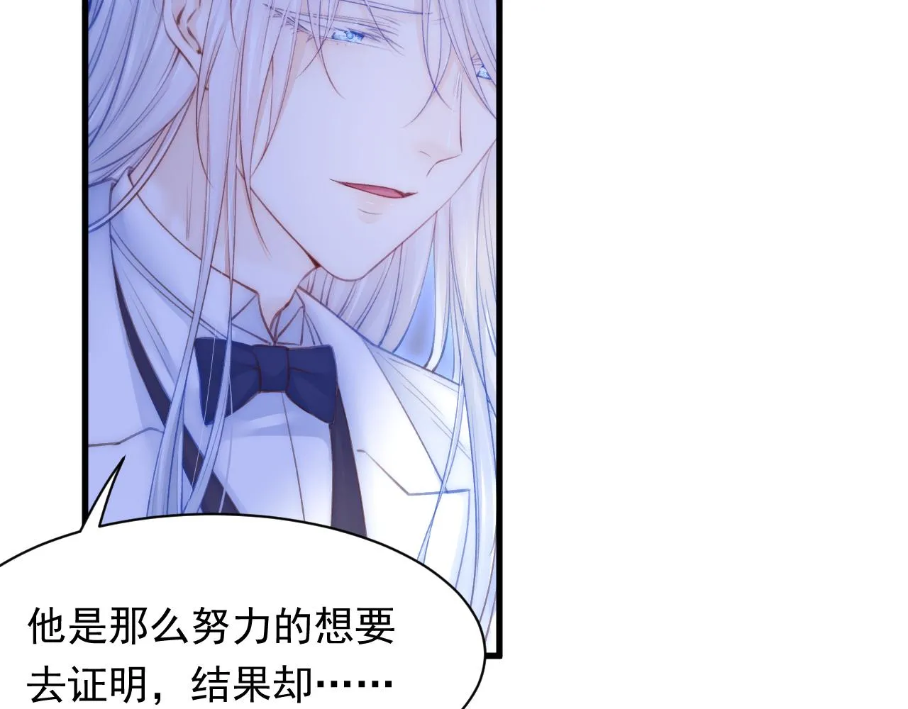 第114话 二爷的心事 第28页