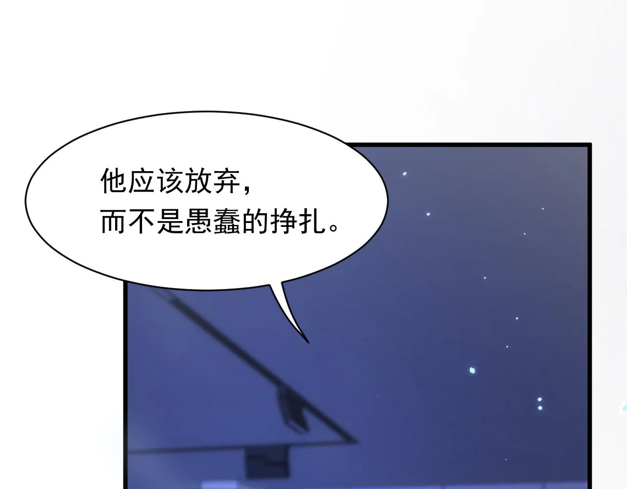 第114话 二爷的心事 第30页