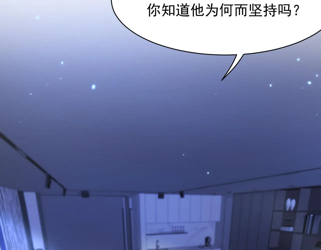 第114话 二爷的心事 第34页