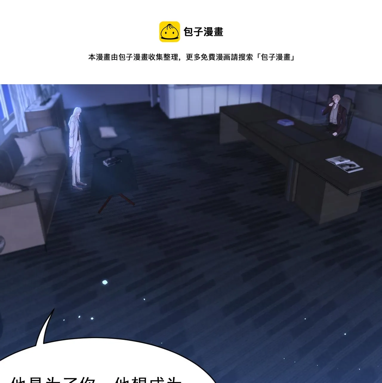 第114话 二爷的心事 第35页