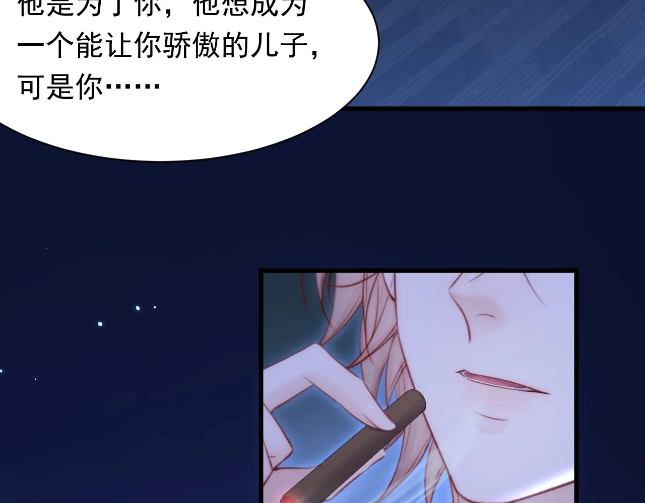 第114话 二爷的心事 第36页