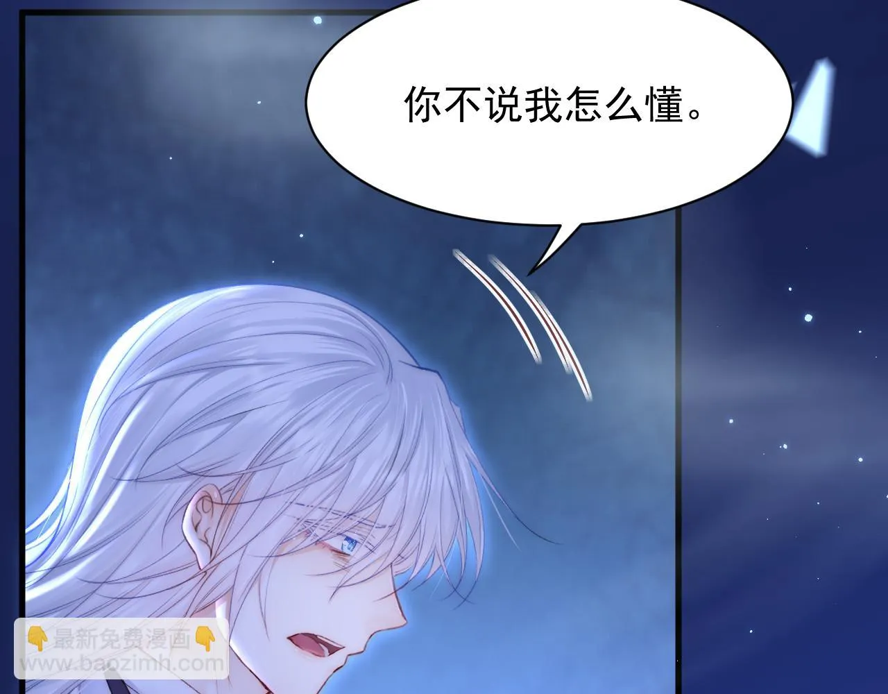 第114话 二爷的心事 第39页