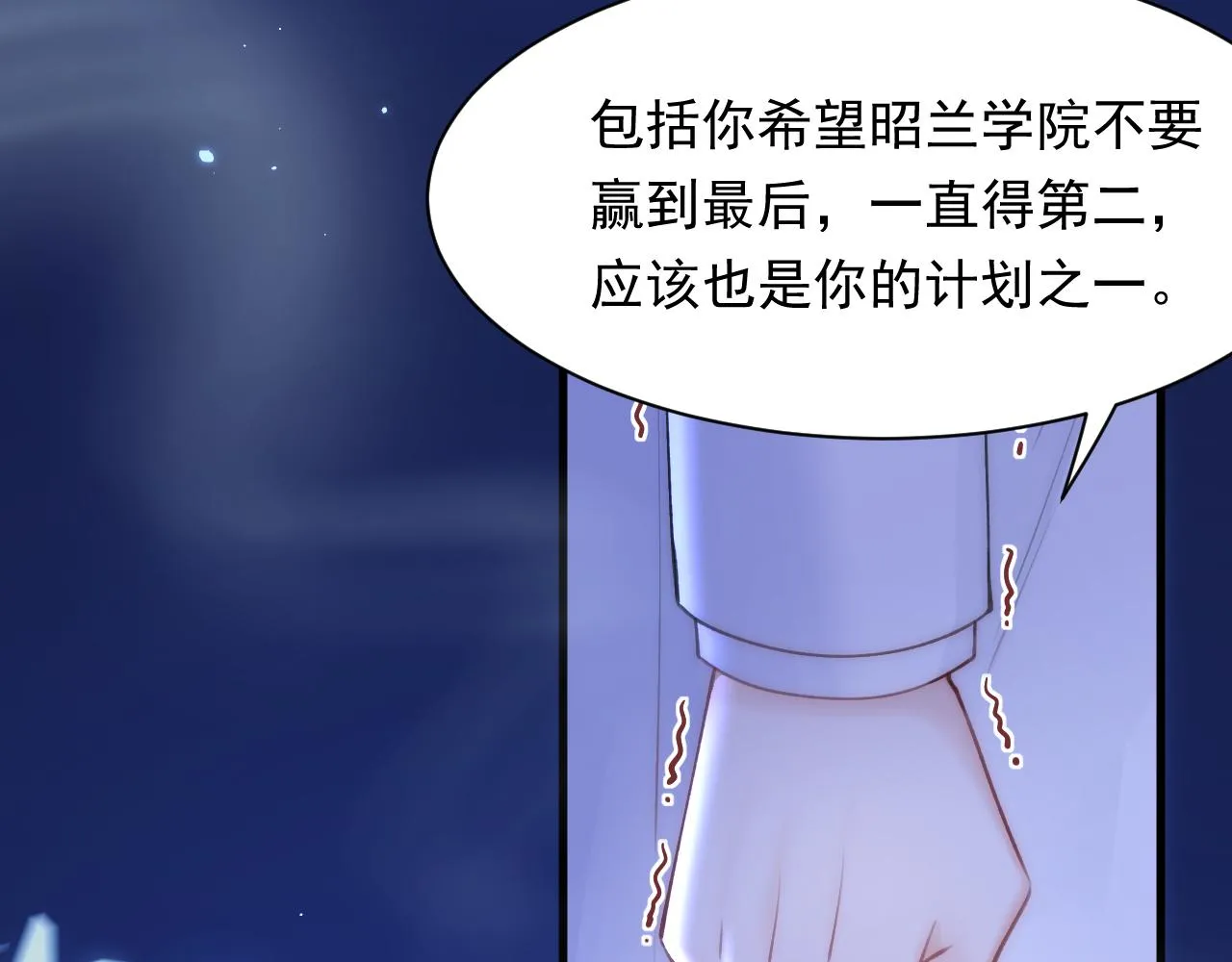 第114话 二爷的心事 第42页