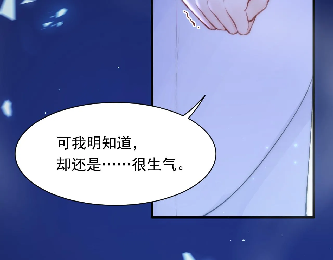 第114话 二爷的心事 第43页
