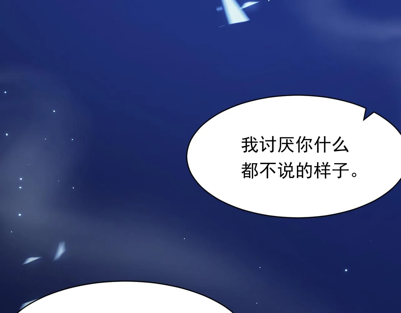 第114话 二爷的心事 第44页