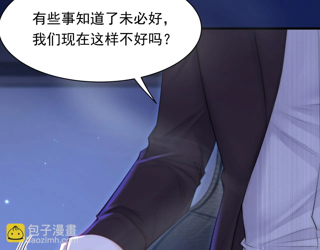 第114话 二爷的心事 第45页