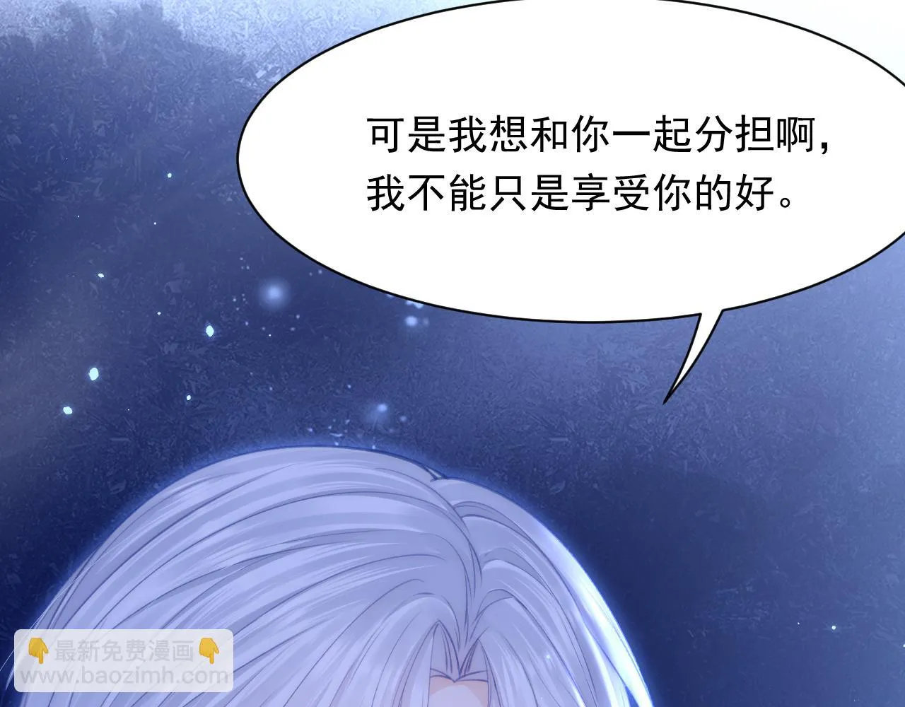 第114话 二爷的心事 第47页