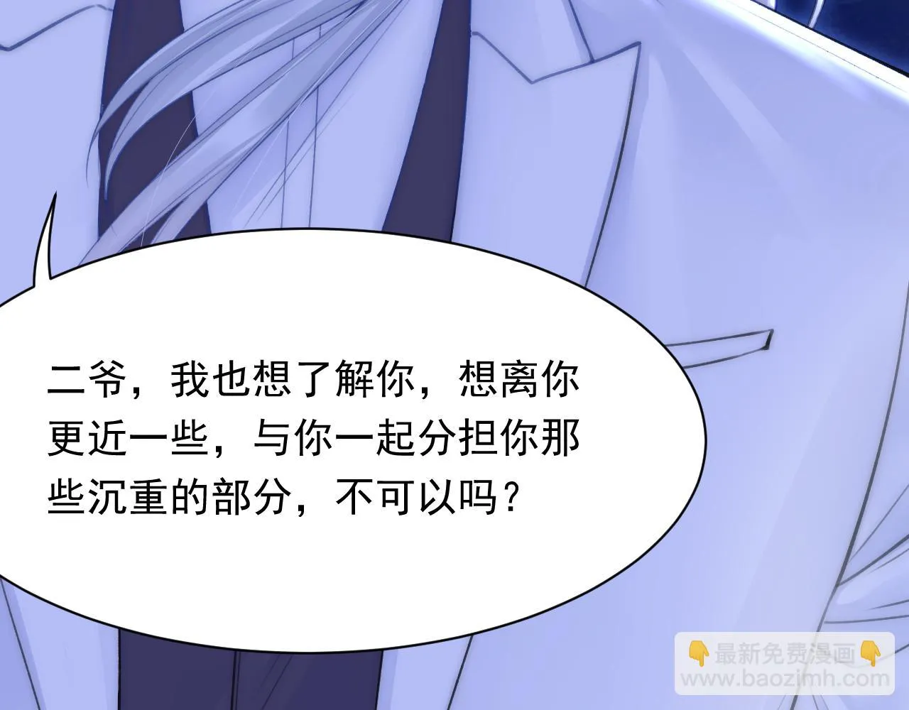 第114话 二爷的心事 第49页