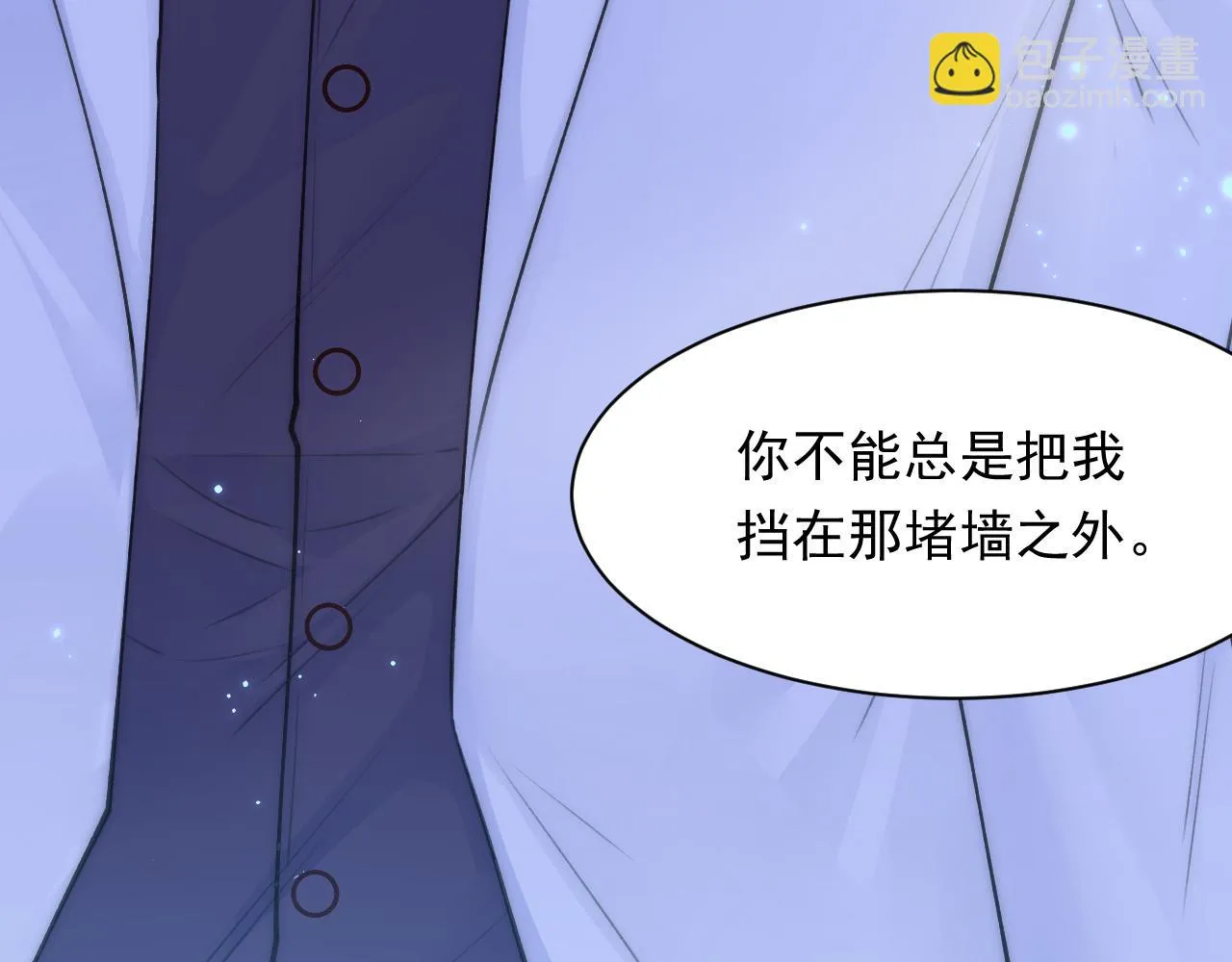 第114话 二爷的心事 第50页