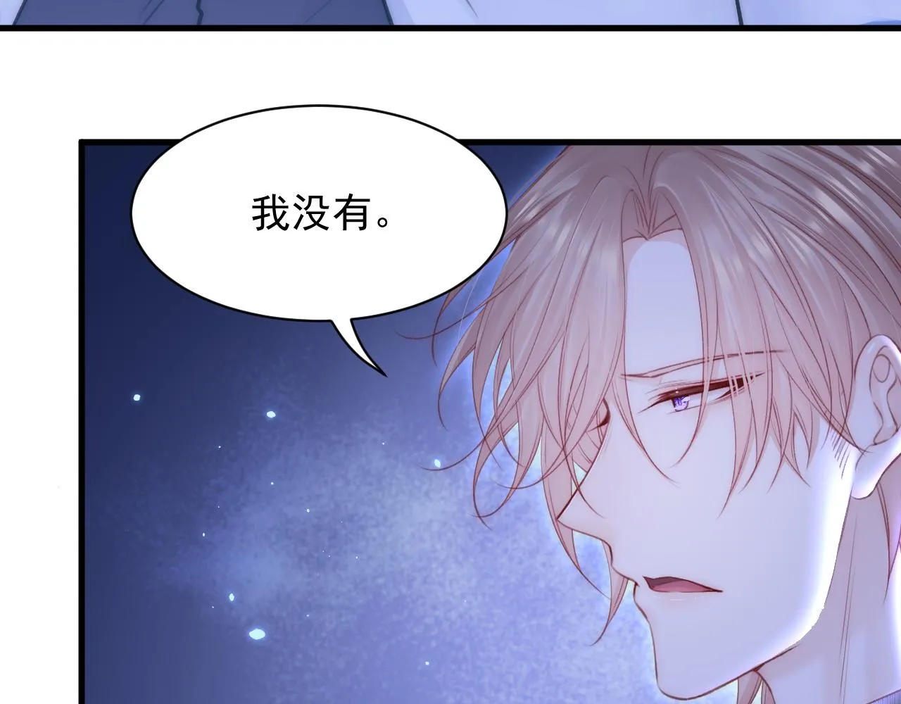 第114话 二爷的心事 第51页