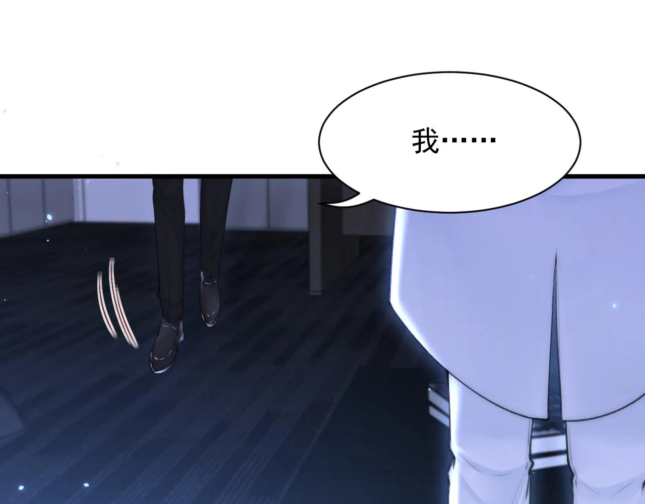 第114话 二爷的心事 第53页