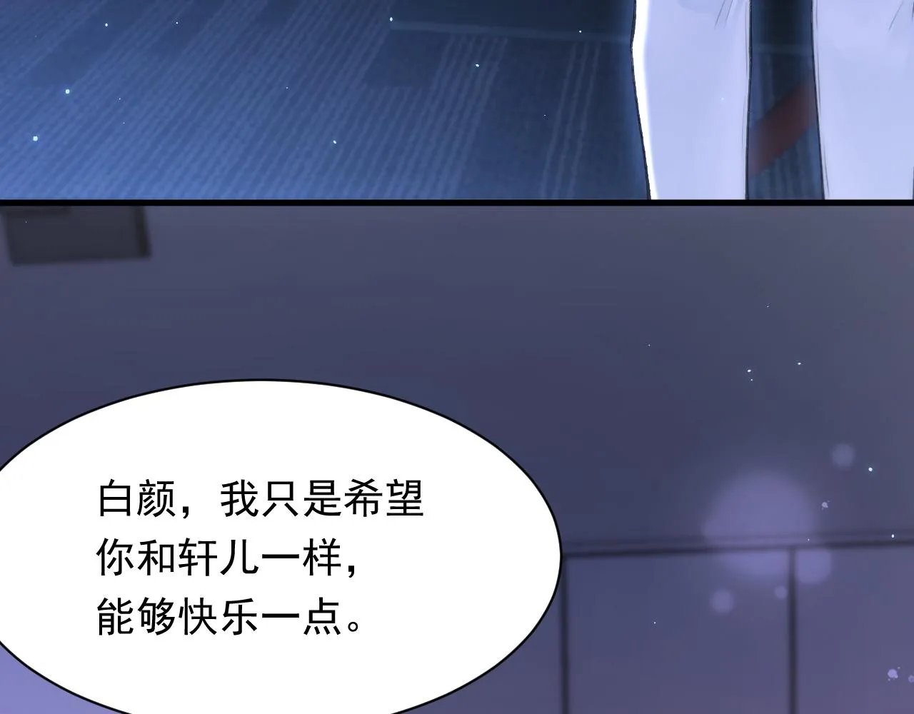 第114话 二爷的心事 第54页