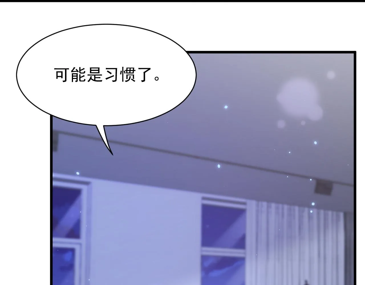 第114话 二爷的心事 第57页