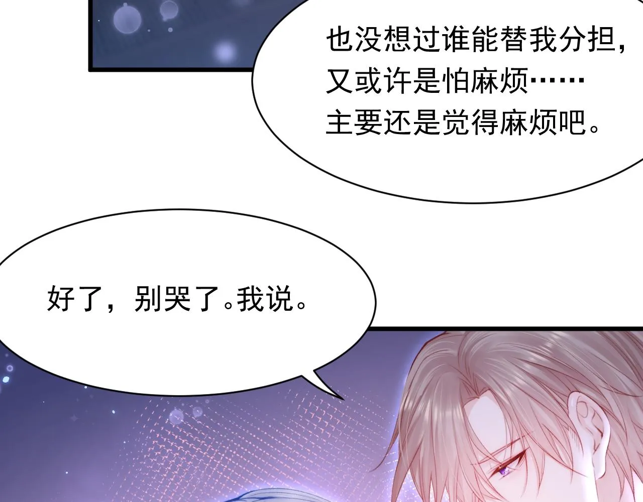 第114话 二爷的心事 第59页