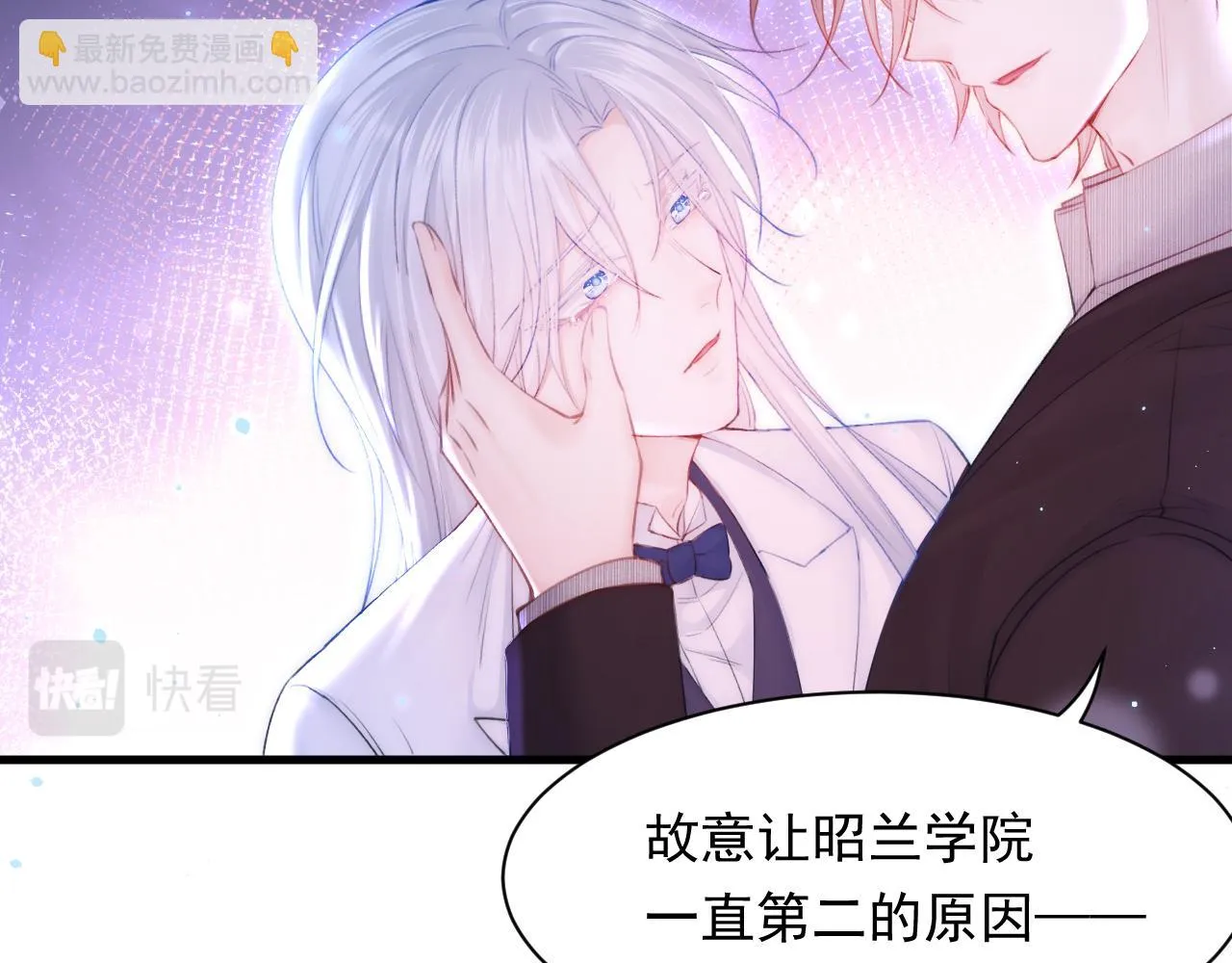 第114话 二爷的心事 第60页