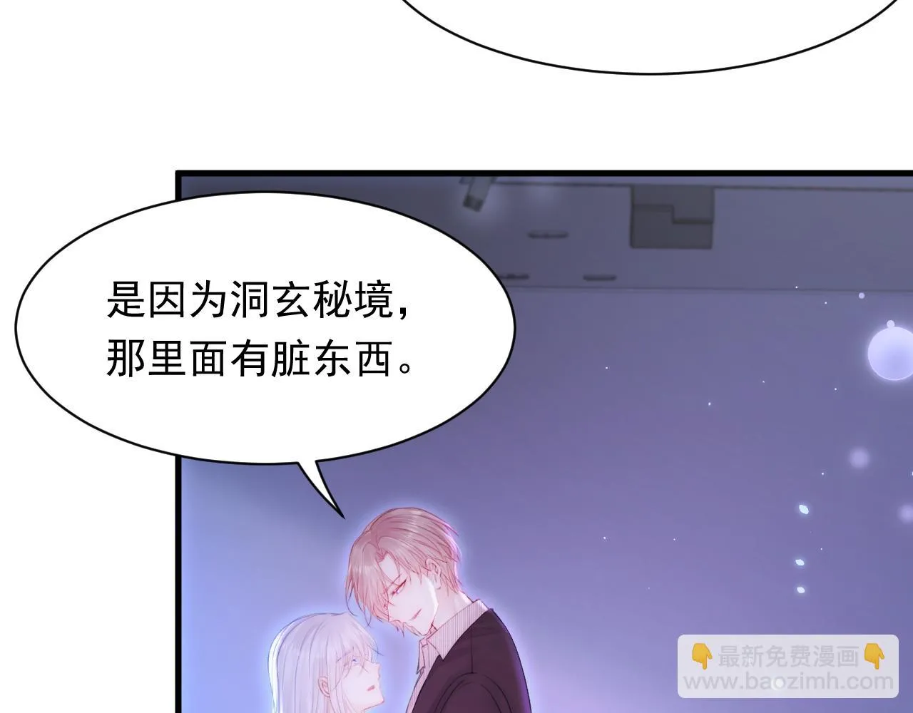 第114话 二爷的心事 第61页