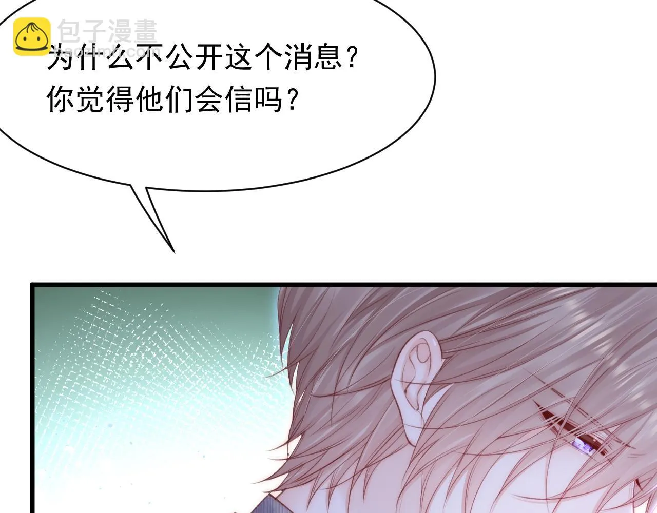第114话 二爷的心事 第66页