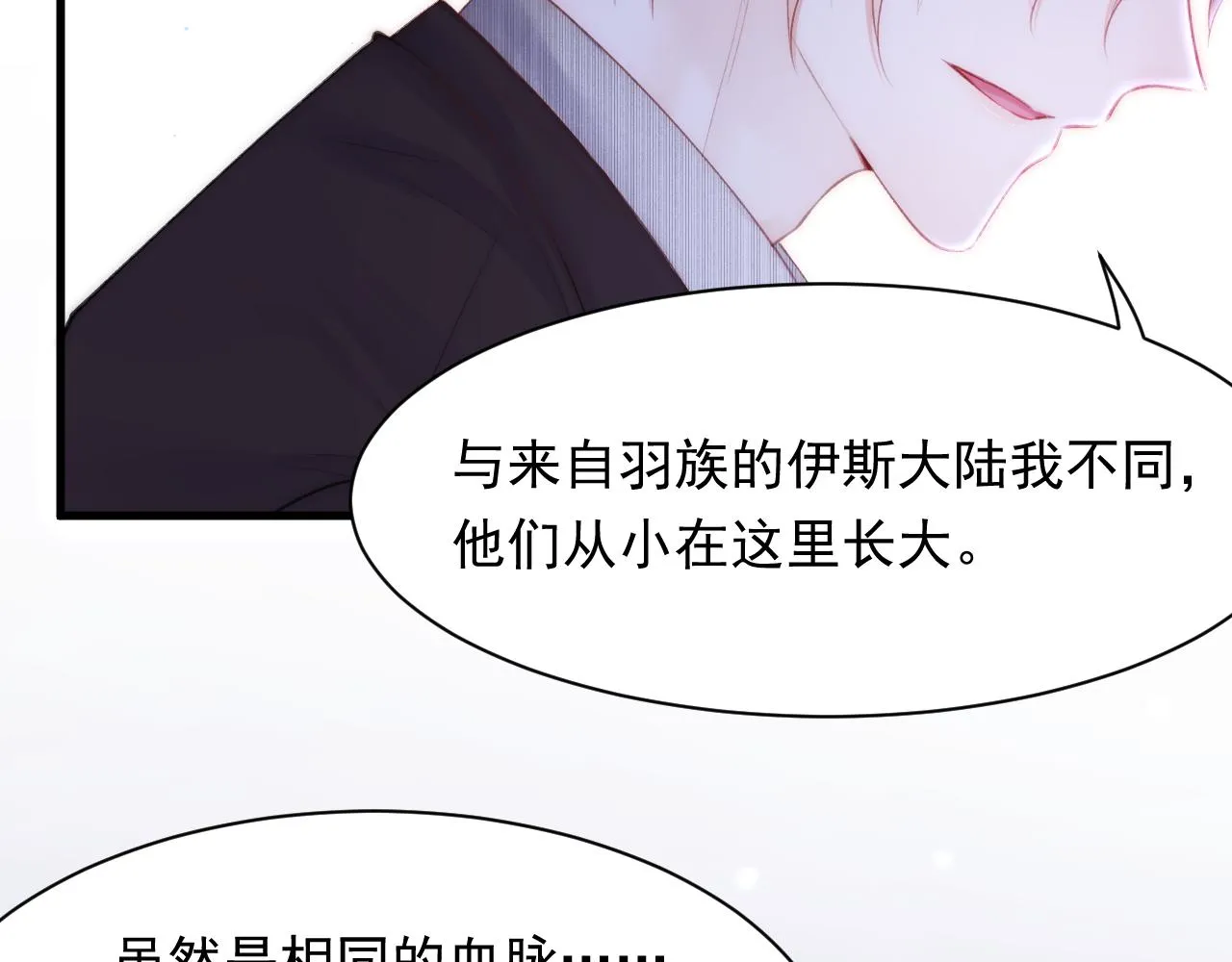 第114话 二爷的心事 第67页