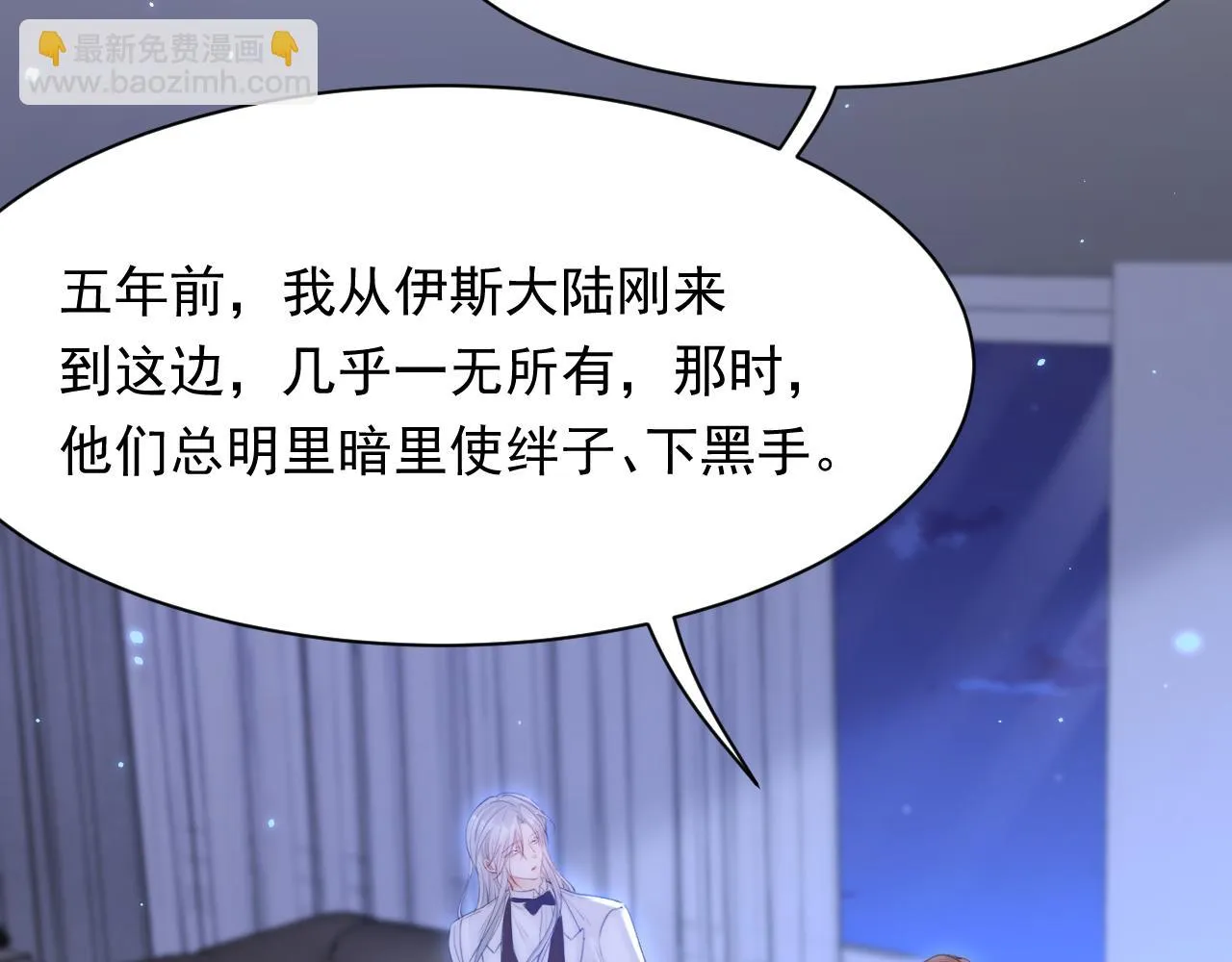 第114话 二爷的心事 第69页