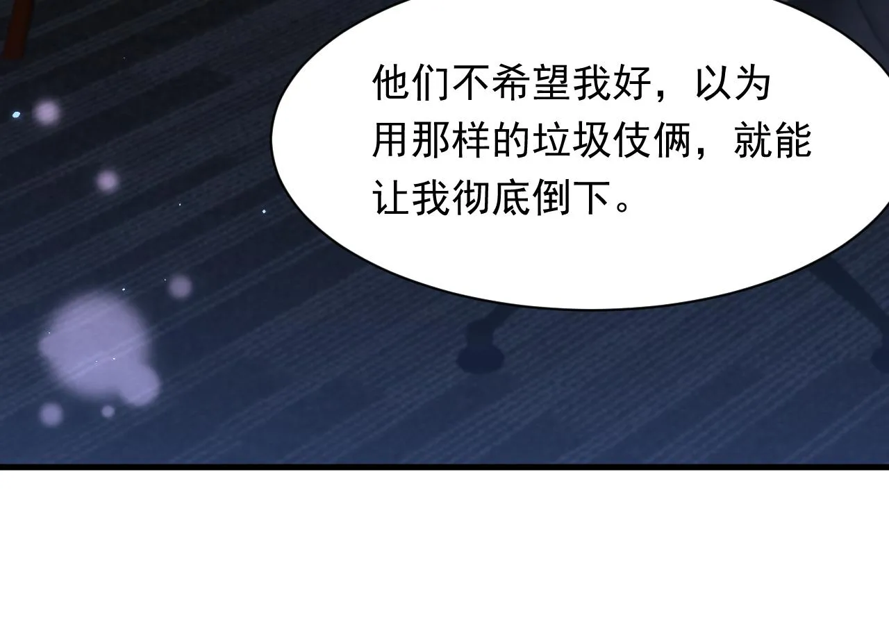 第114话 二爷的心事 第71页