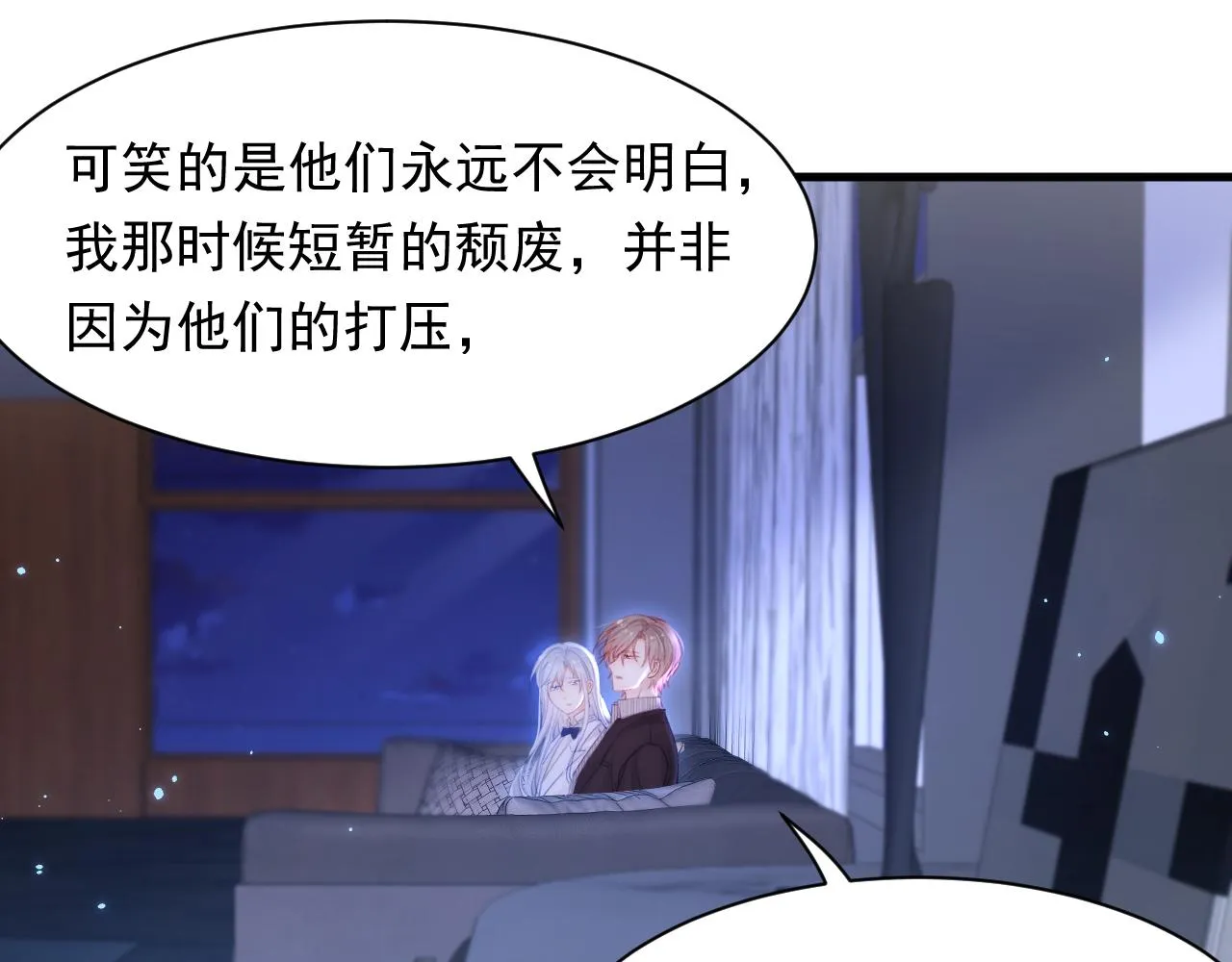 第114话 二爷的心事 第72页