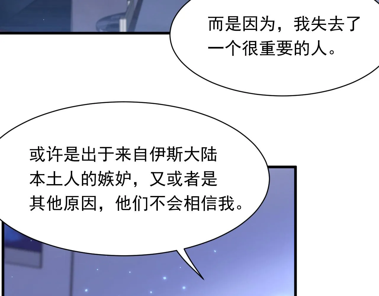 第114话 二爷的心事 第73页