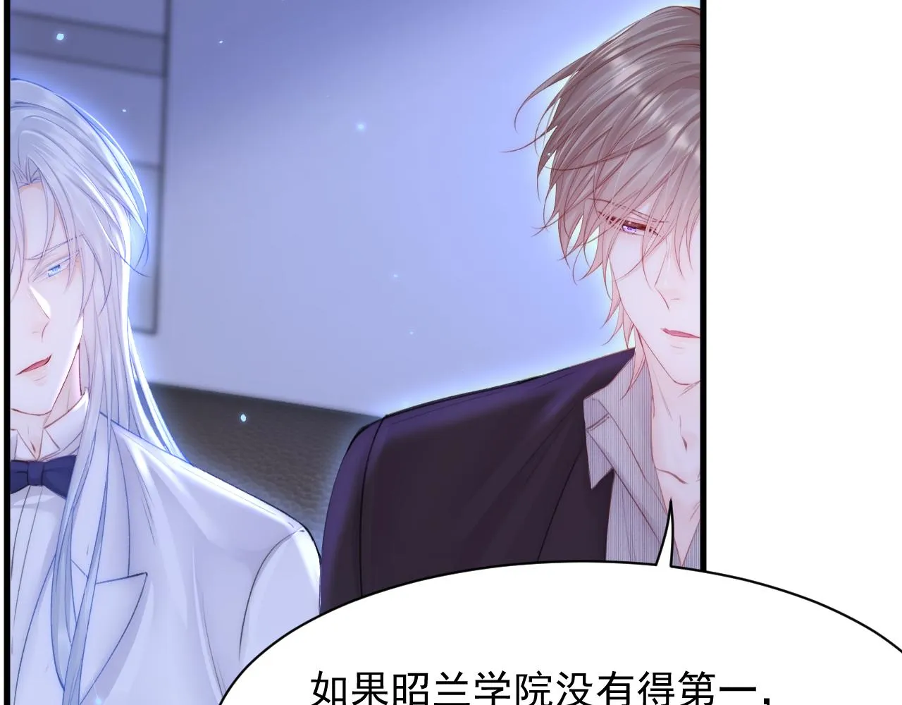 第114话 二爷的心事 第74页