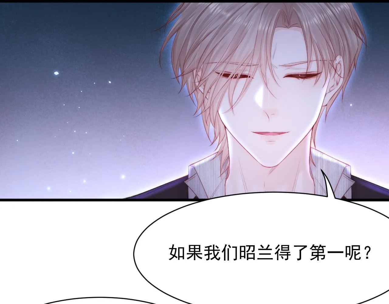 第114话 二爷的心事 第77页