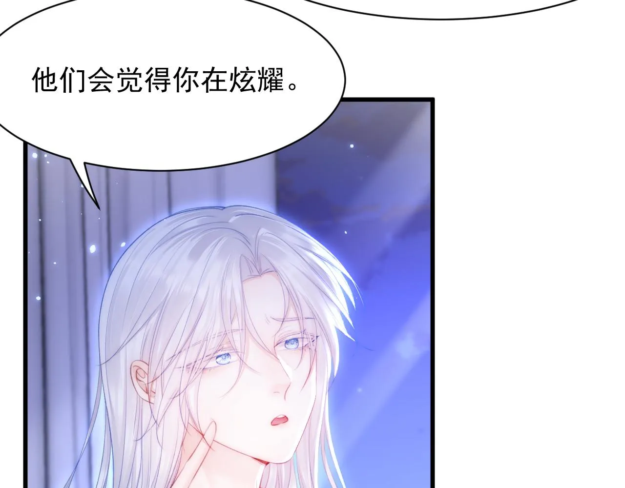 第114话 二爷的心事 第78页