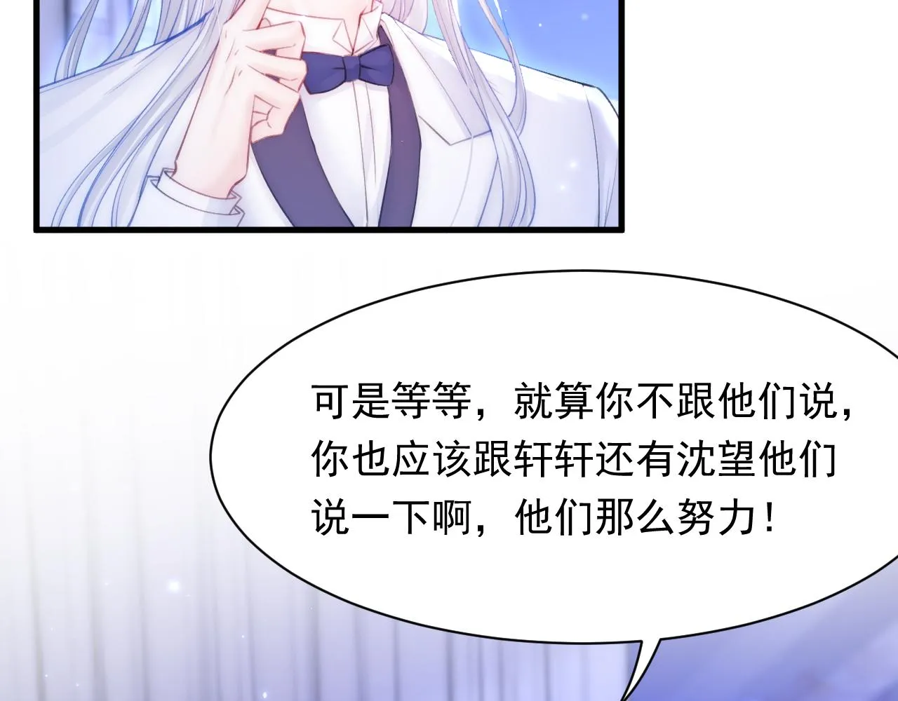 第114话 二爷的心事 第79页