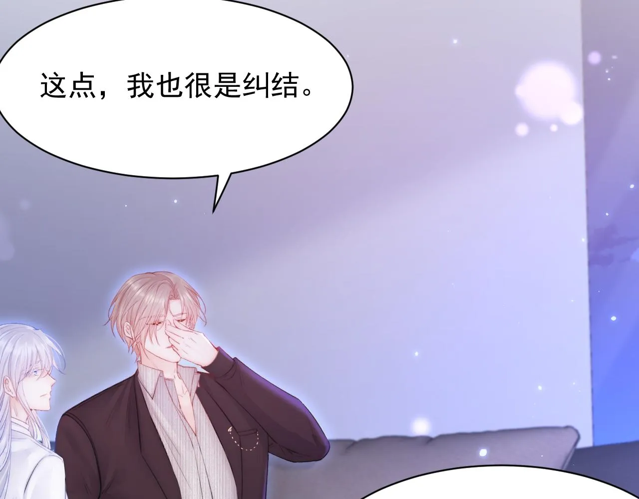 第114话 二爷的心事 第81页