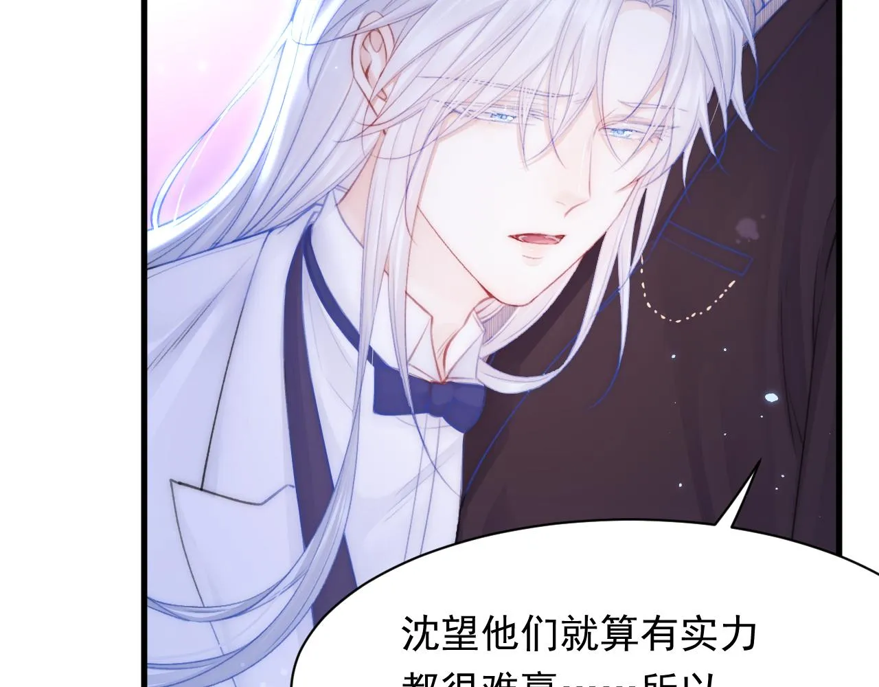 第114话 二爷的心事 第83页