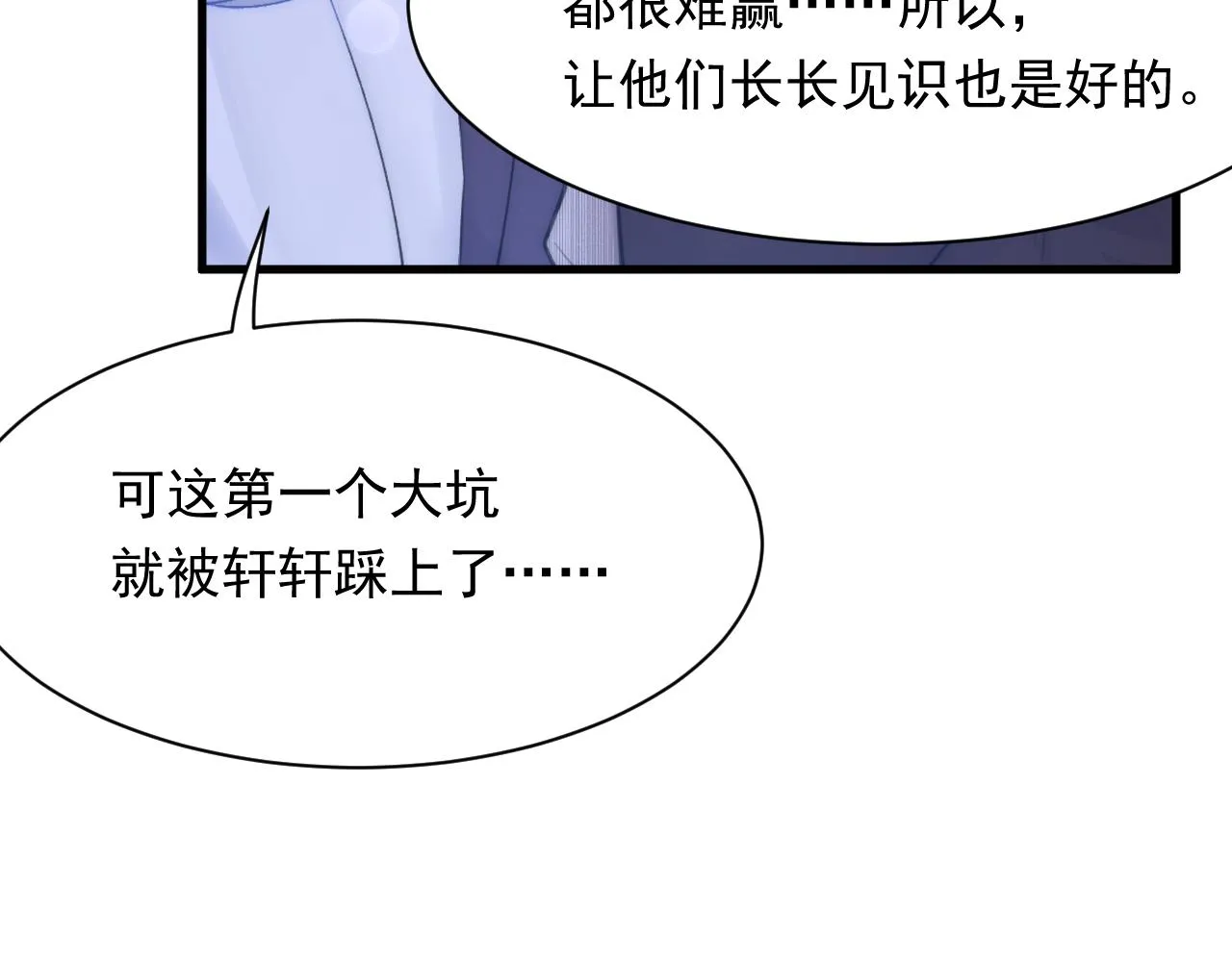第114话 二爷的心事 第84页