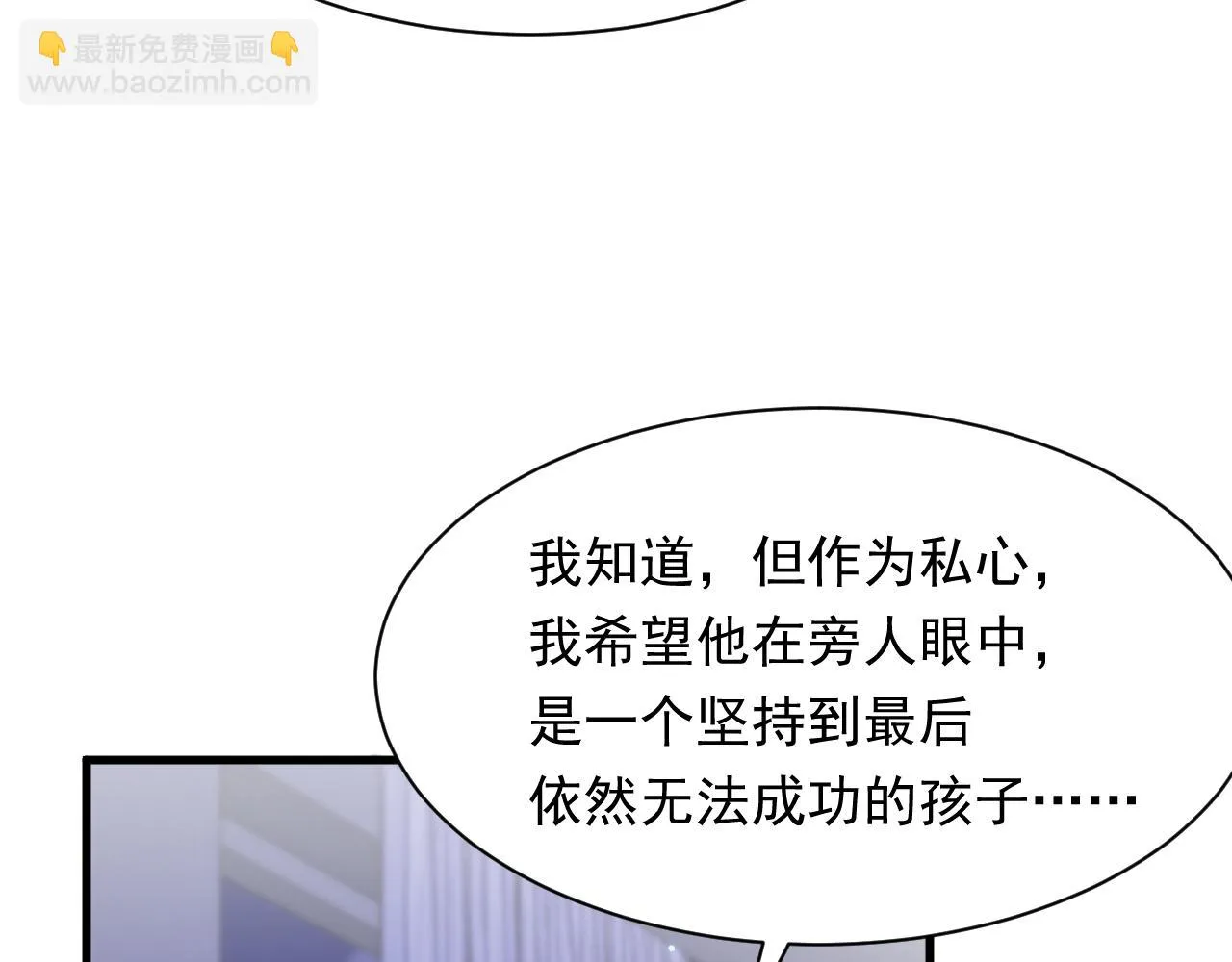 第114话 二爷的心事 第86页